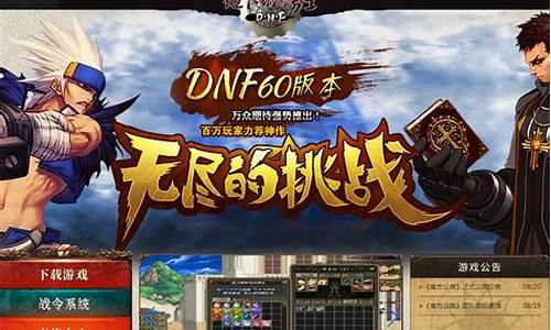 dnfsf开服表(dnf端游开服时间)