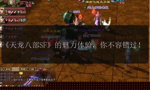 最新dnfsf：最新天龙私服 (3)