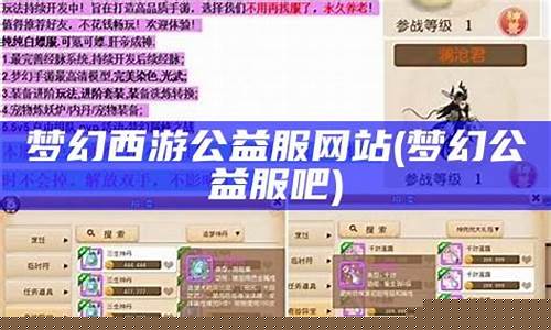 公益服网站(公益服发布网)