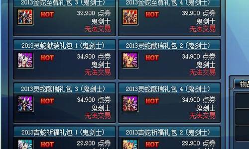 dnfsf开服表(dnf新开服务器)